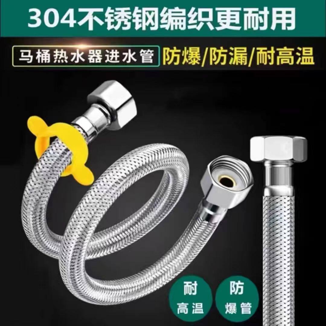 三角阀连接软管不锈丝编