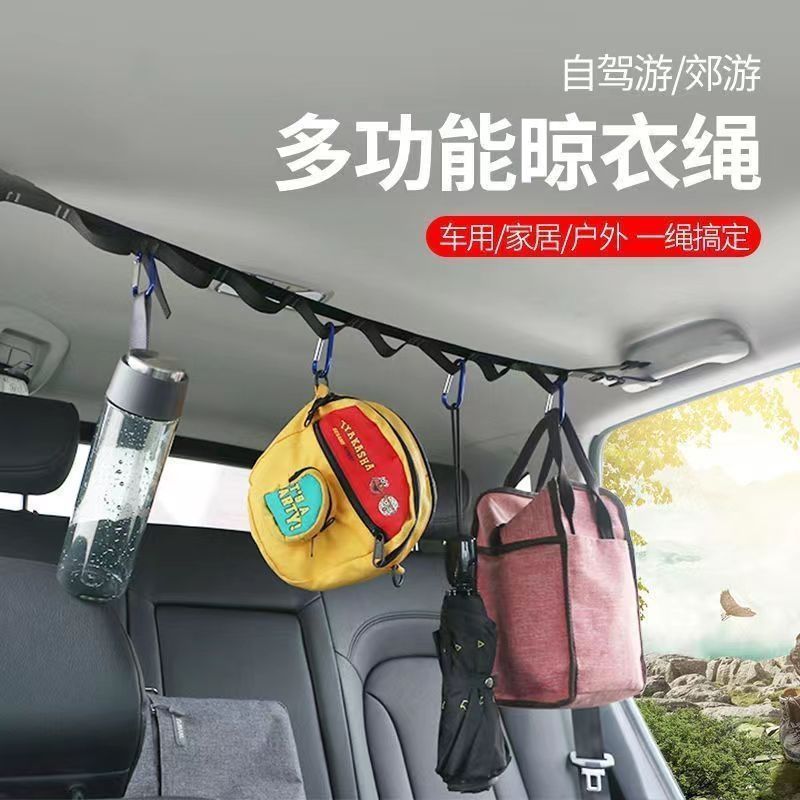 便捷晾衣绳户外旅行车载