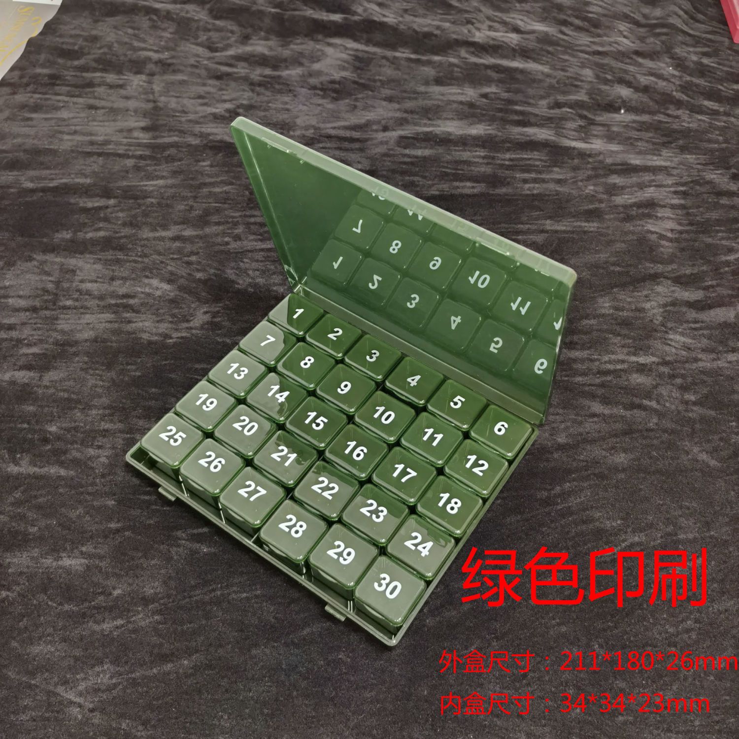 分药盒子一个月老人日期3