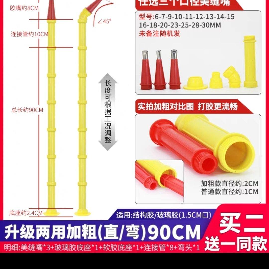 玻璃胶加长嘴头超结构软