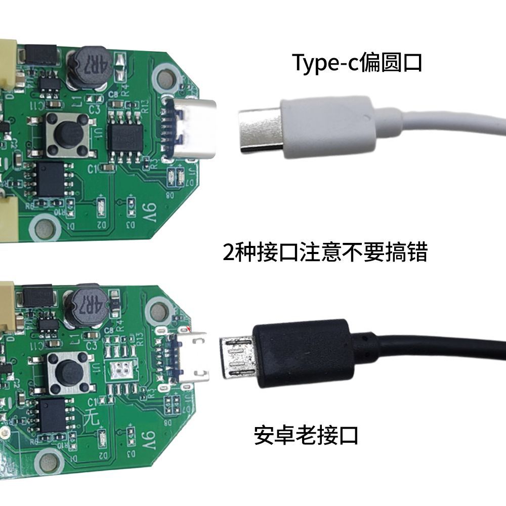 小风扇控制板USB充电PC通