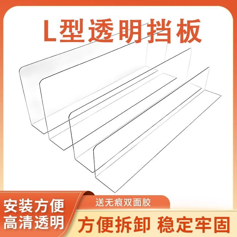 床边夹缝挡板封床底防尘P