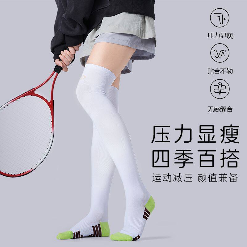 高压瘦腿袜过膝运动压缩