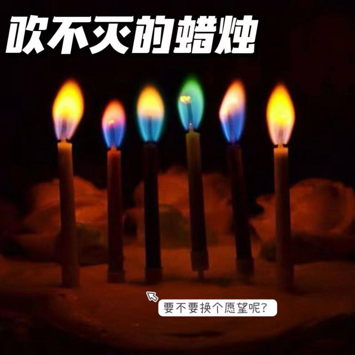 吹不灭的生日蜡烛彩色道具火焰吹不灭蜡烛蛋糕装饰生日创意变色派