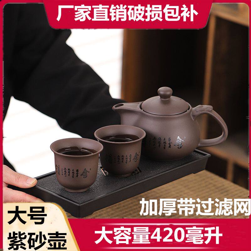 紫砂壶泡茶专用紫砂壶紫砂茶具茶盘套装家用整套大容量大号单壶功