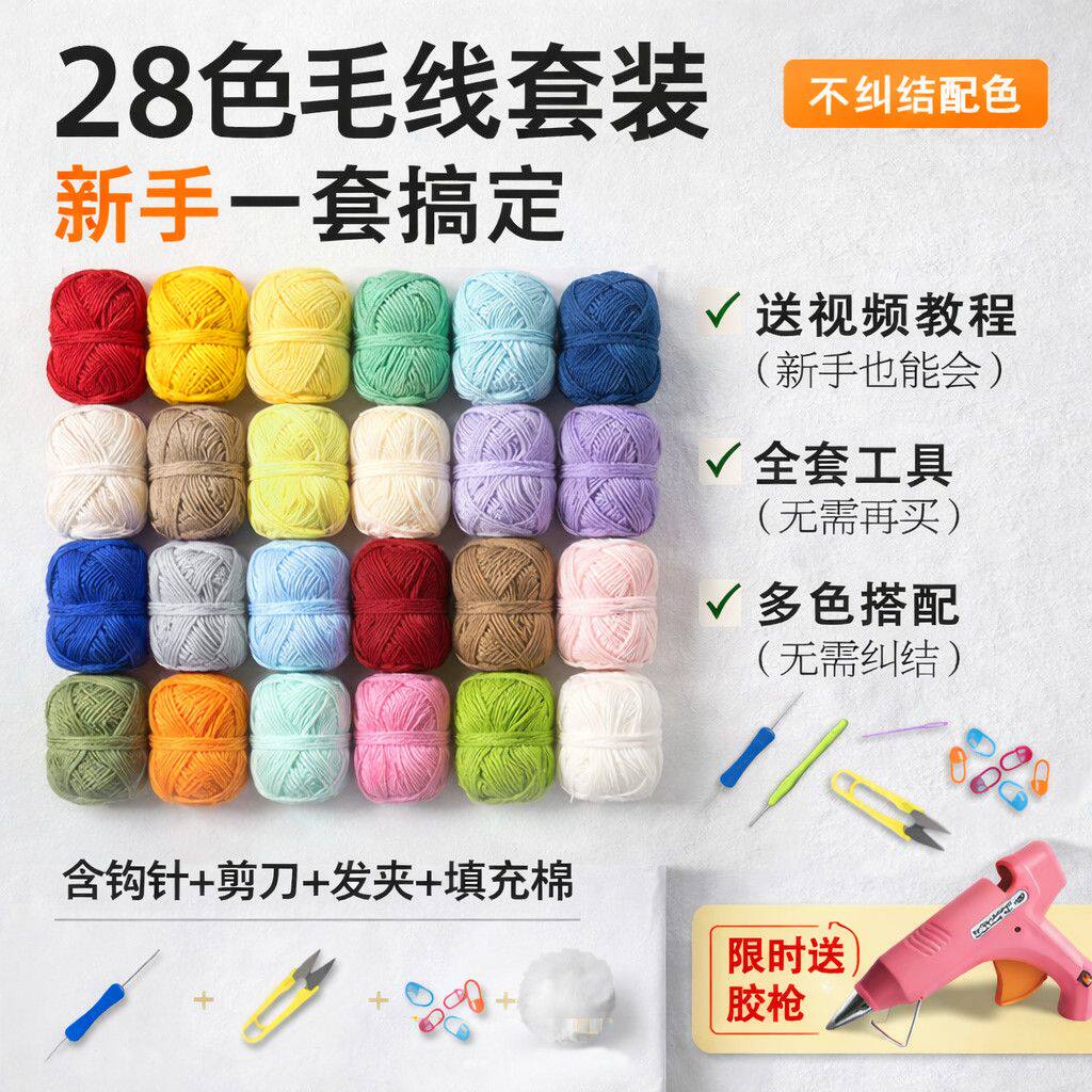钩包包专用线材料包零基
