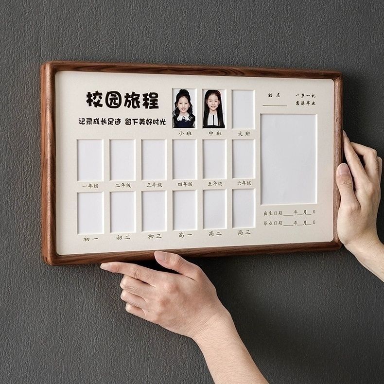小朋友证件照相框校园旅