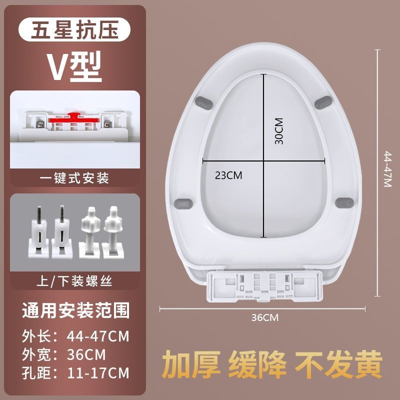 马桶替换盖家用通用加厚