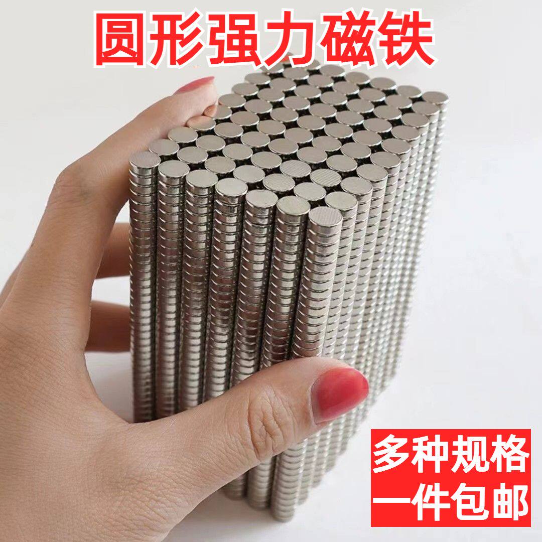 磁吸粒1毫米米粒微型超小永磁铁指尖耳钉魔方改磁加磁迷你强磁铁