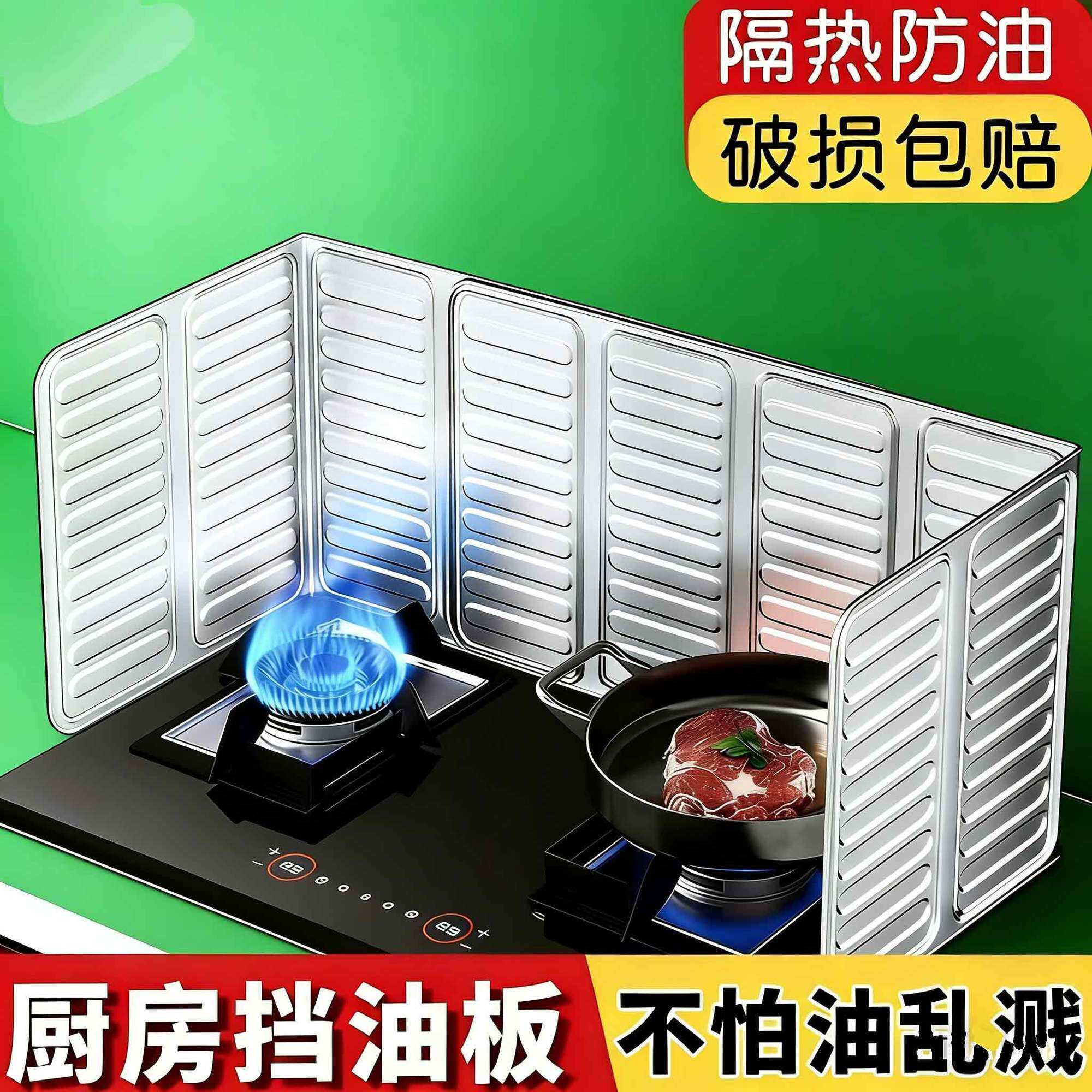 厨房防油遮挡板灶台耐高