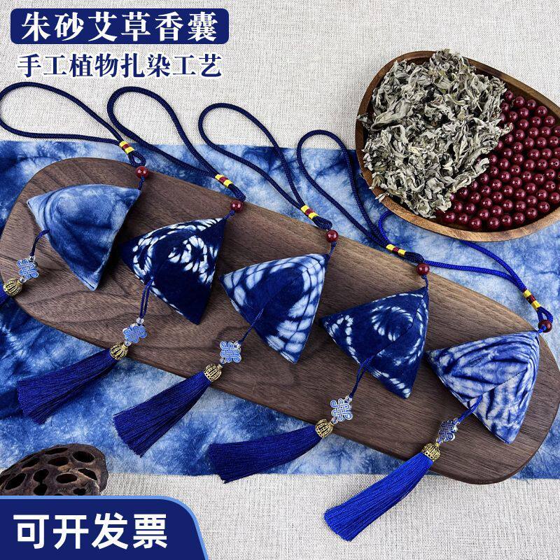 扎染小饰品艾草香包diy驱