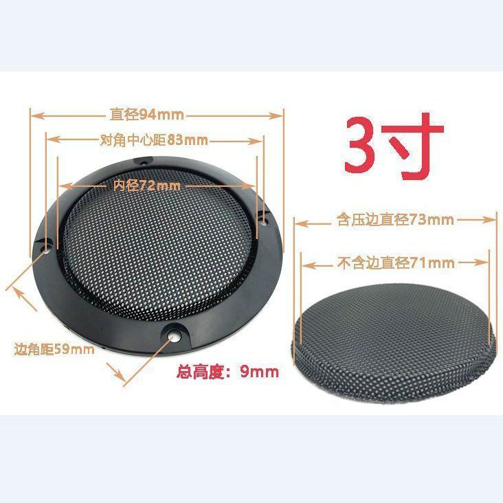 喇叭罩盖网音响汽车低音
