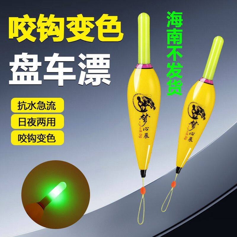 新型夜光漂尾盘车浮咬钩