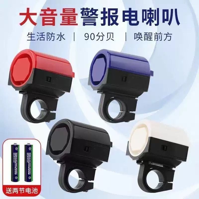 电瓶车喇叭免接线自行山