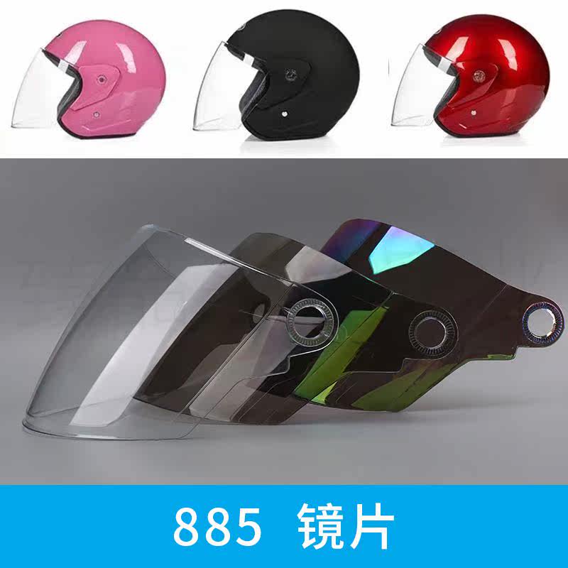头盔镜片螺丝款电动车摩托车