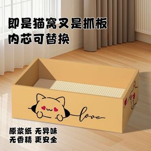 纸箱子猫窝猫纸盒爪窝猫窝一体耐抓耐磨四季通用不掉屑猫产房用一