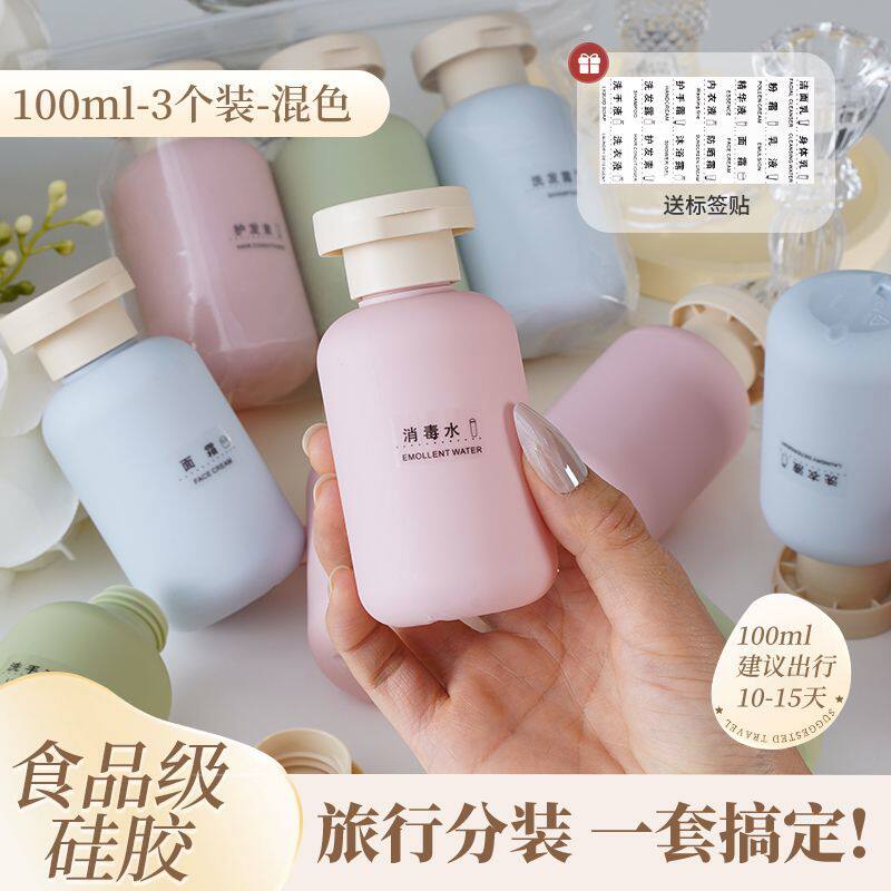 护肤品分装小神器旅行出差分装瓶100ml毫升乳液浴液洗发水沐浴露