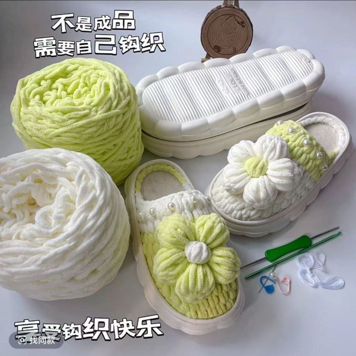 钩拖鞋毛线和鞋底子冰条线冬季新款云朵拖鞋手工编织泡鸳鸯芙花家