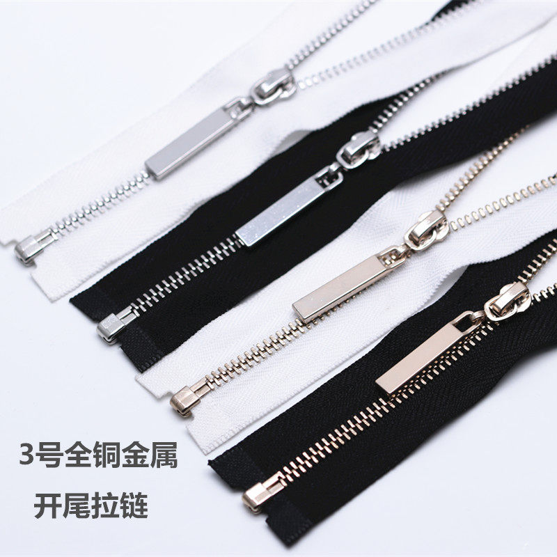 外套衣服专用拉链3号金属