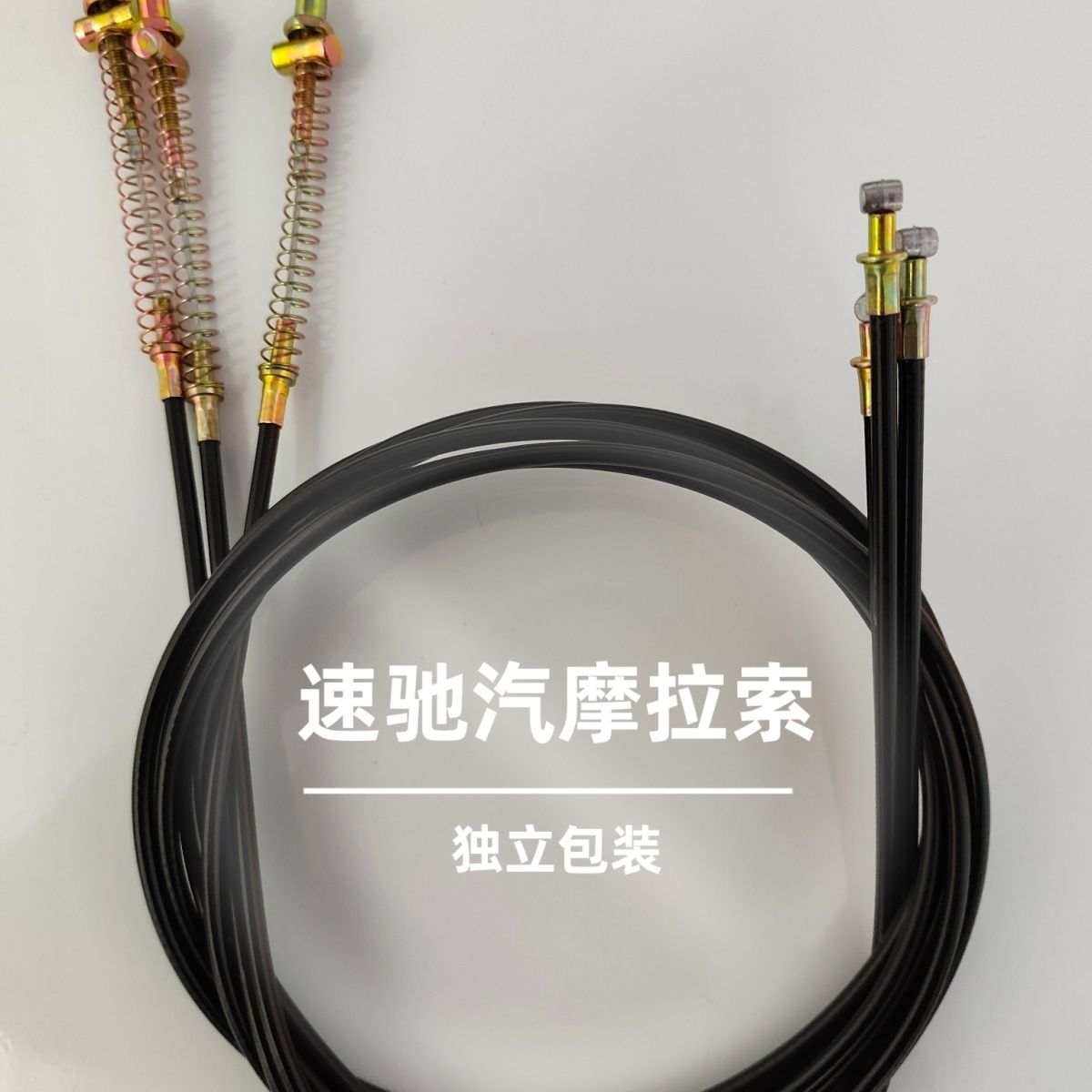 两轮电动车后刹车线电瓶