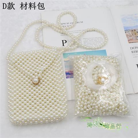 成人串珠手工diy材料包散