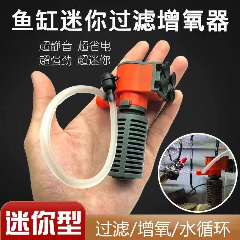 小鱼缸氧气泵过滤器一体