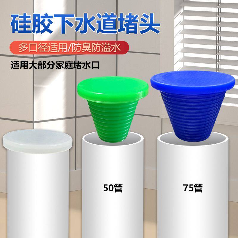 pvc管盖帽下水管道堵头40