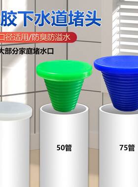 pvc管盖帽下水管道堵头40