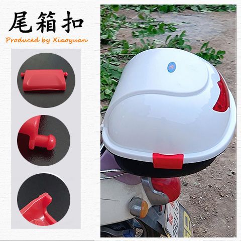 电瓶车后备箱卡扣电动双