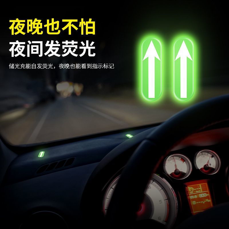 方向盘定位贴驾驶辅助标