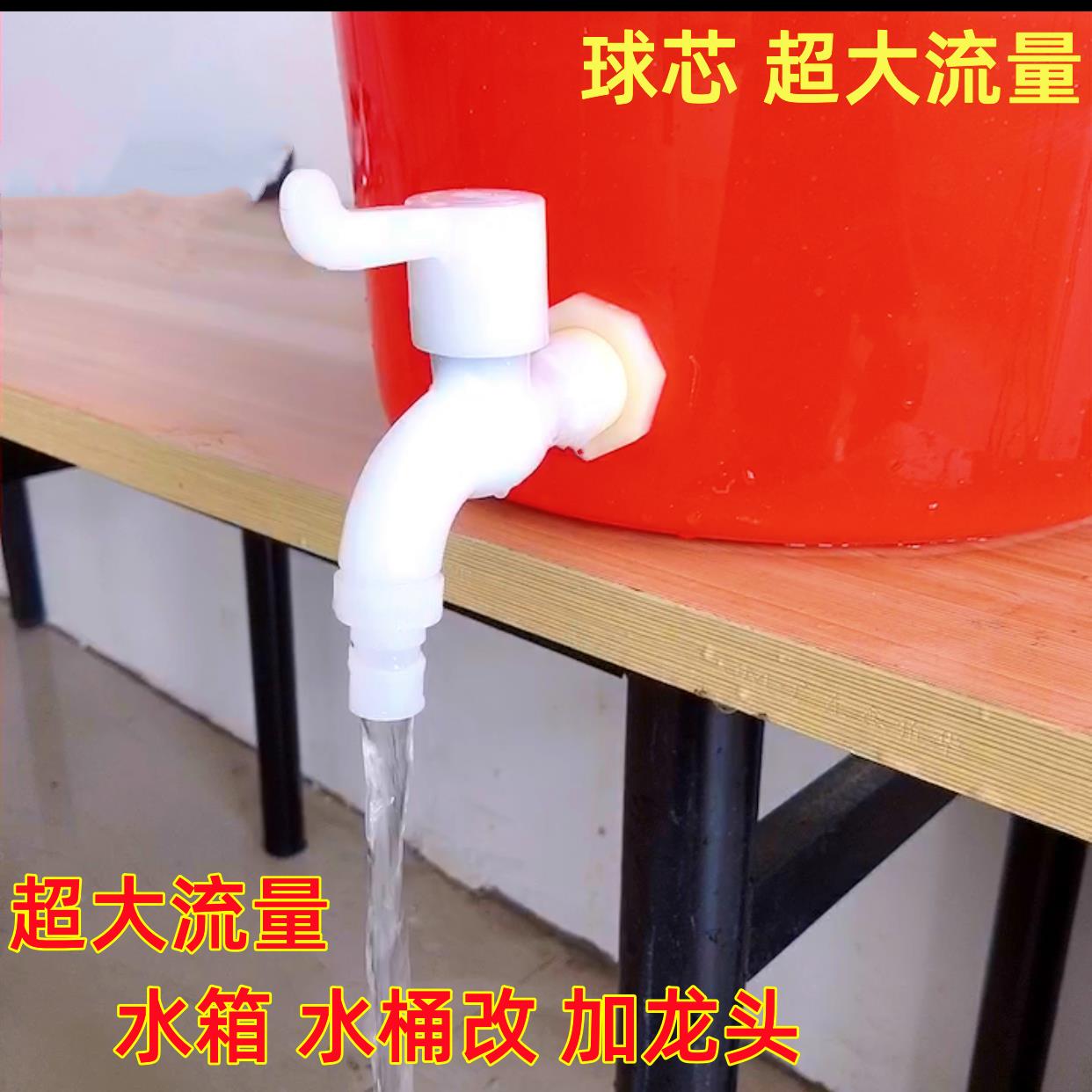 塑料桶加装水龙头箱球芯