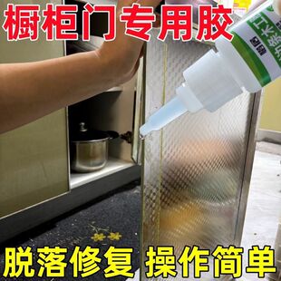 粘橱柜门的专用胶橱柜门脱落粘接胶橱柜门晶钢门合页修复胶粘抽屉