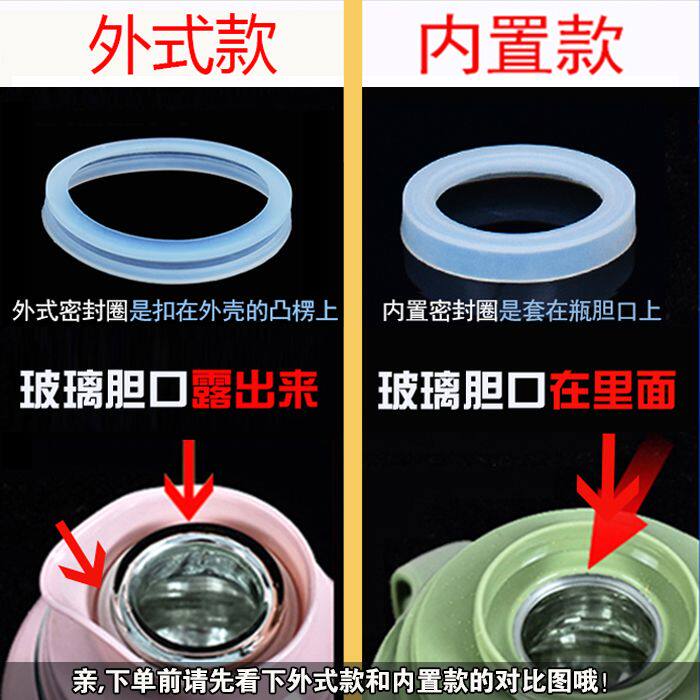 热水瓶口密封圈暖瓶保温