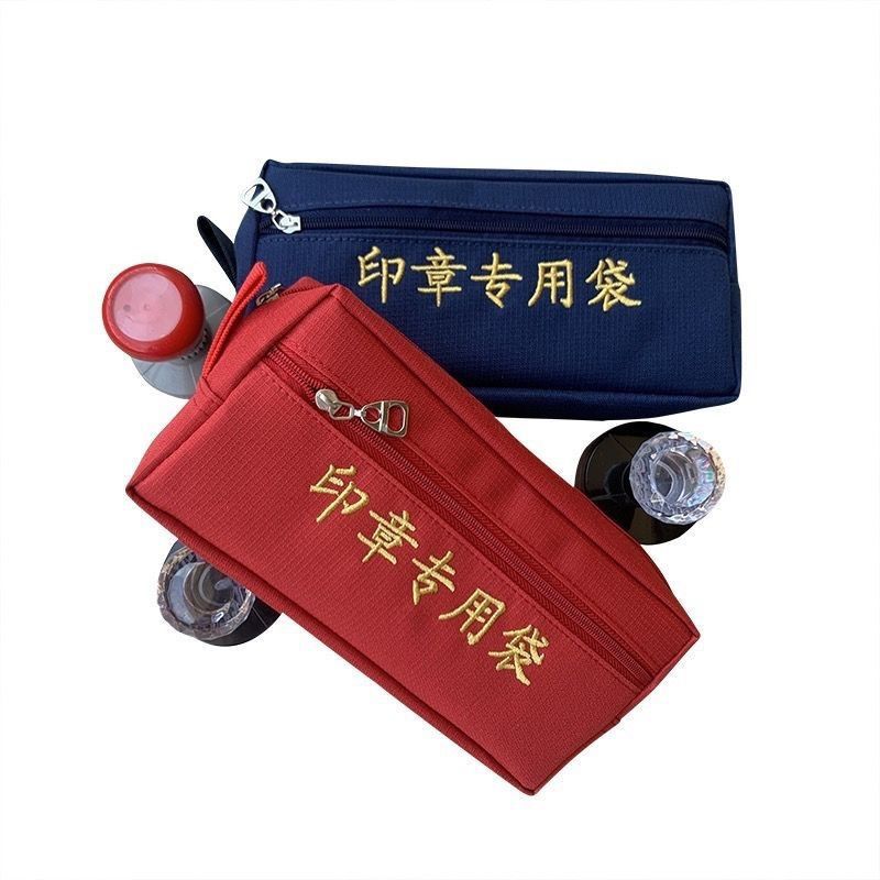 公印章收纳袋子大容量防
