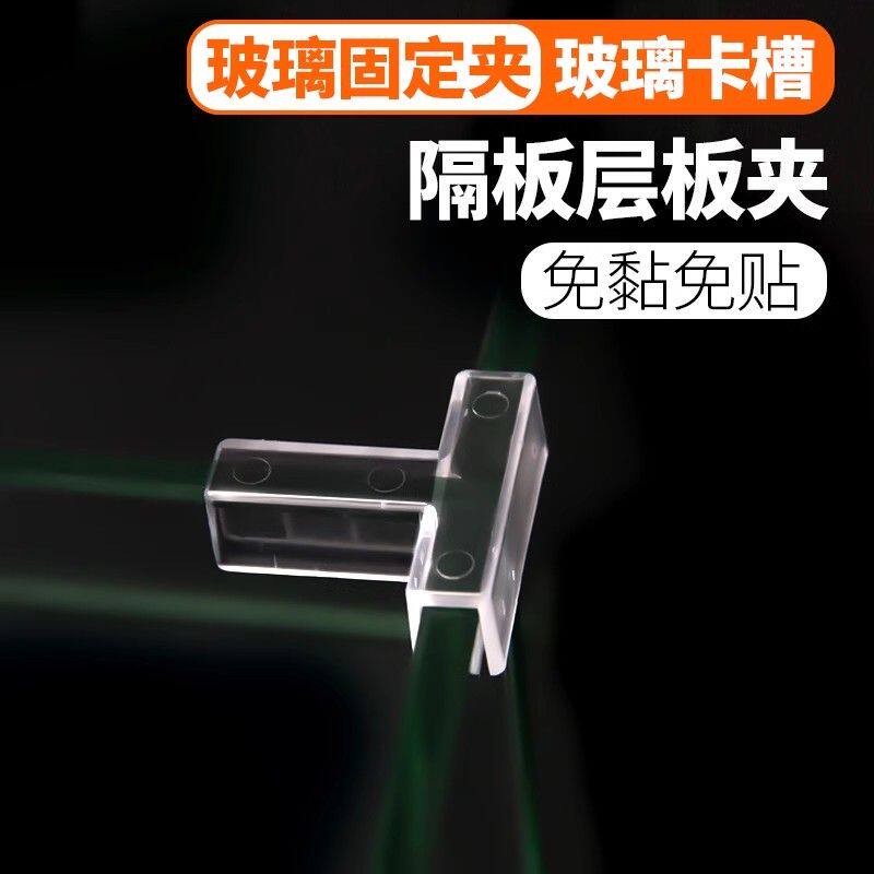 亚克力板固定卡扣玻璃夹