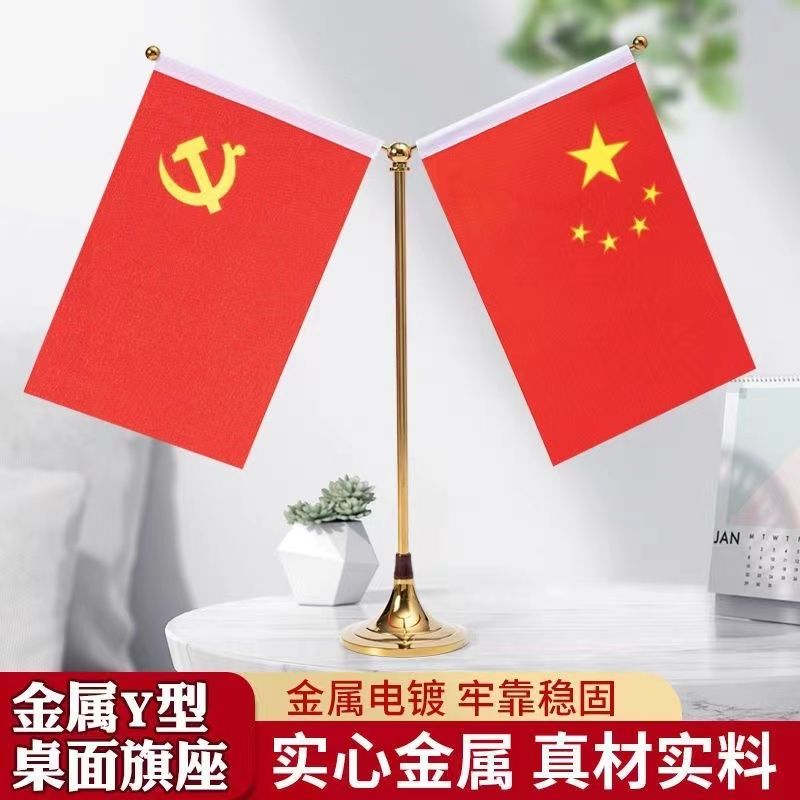 家里风水红旗摆件桌台式