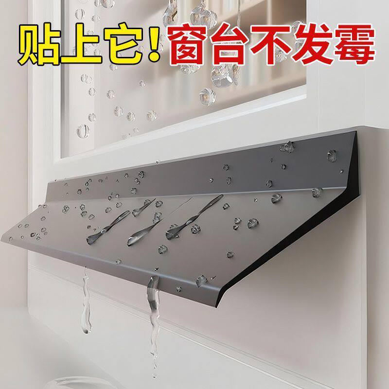 阳台防飘雨神器窗户挡水