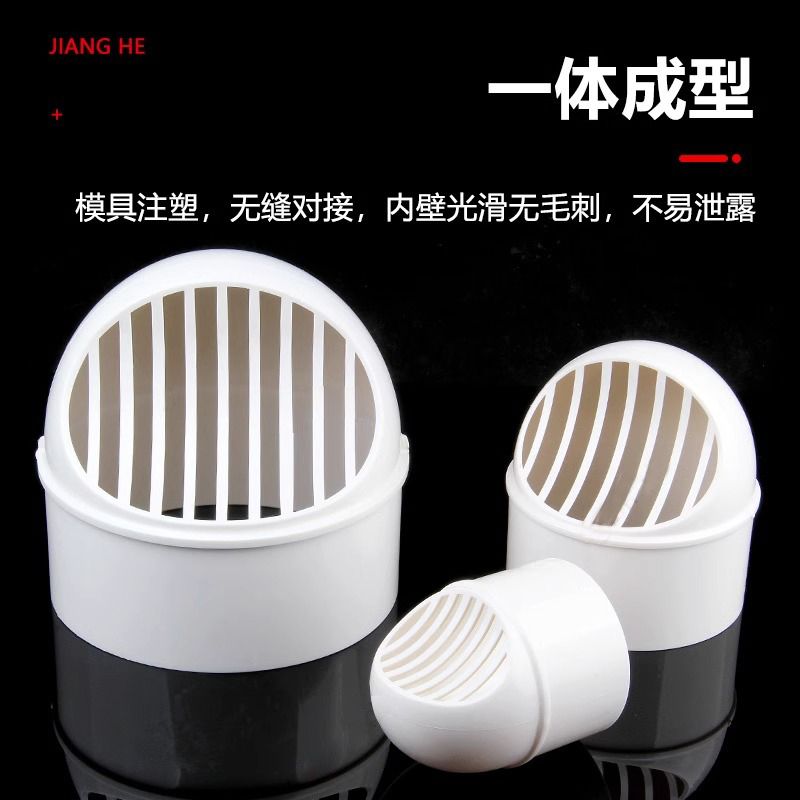 油烟机排烟管遮挡罩PVC穿墙风帽油烟机烟管外墙防雨透气卫生间排