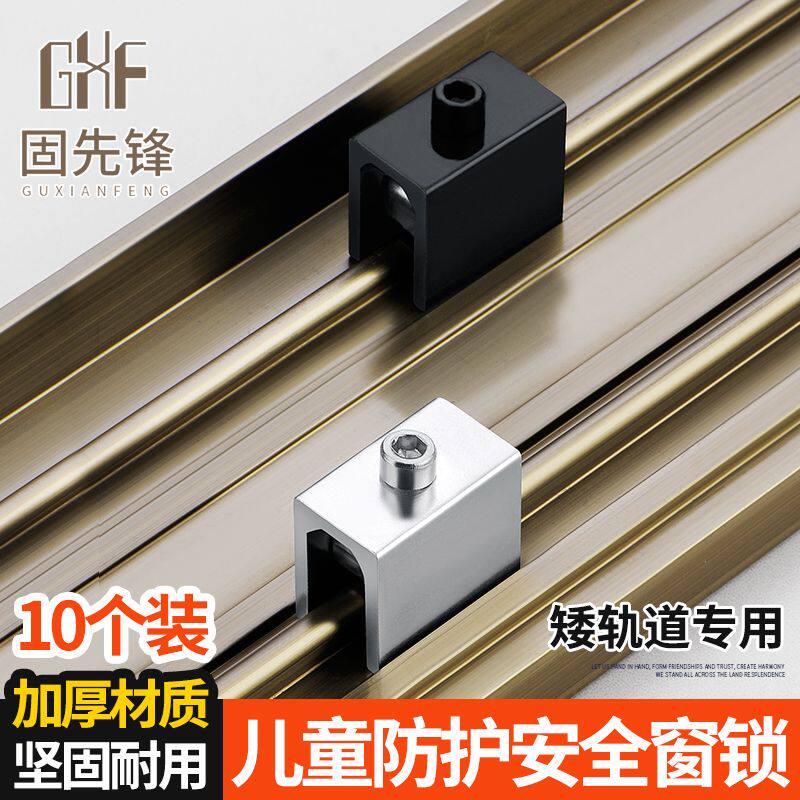 窗户安装限位器铝合金儿童推拉窗限位器安全锁扣免打孔安装玻璃窗