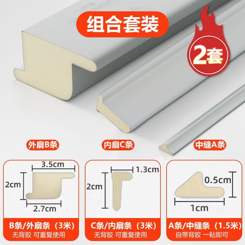 系统窗密封条推拉户隔音