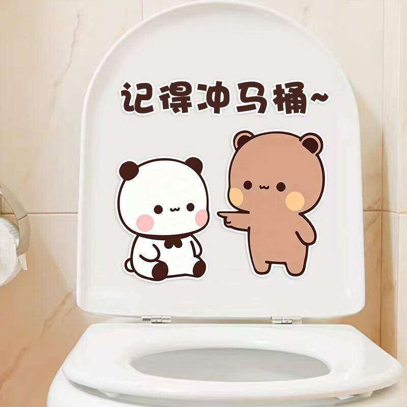 马桶盖贴纸高级感新款一