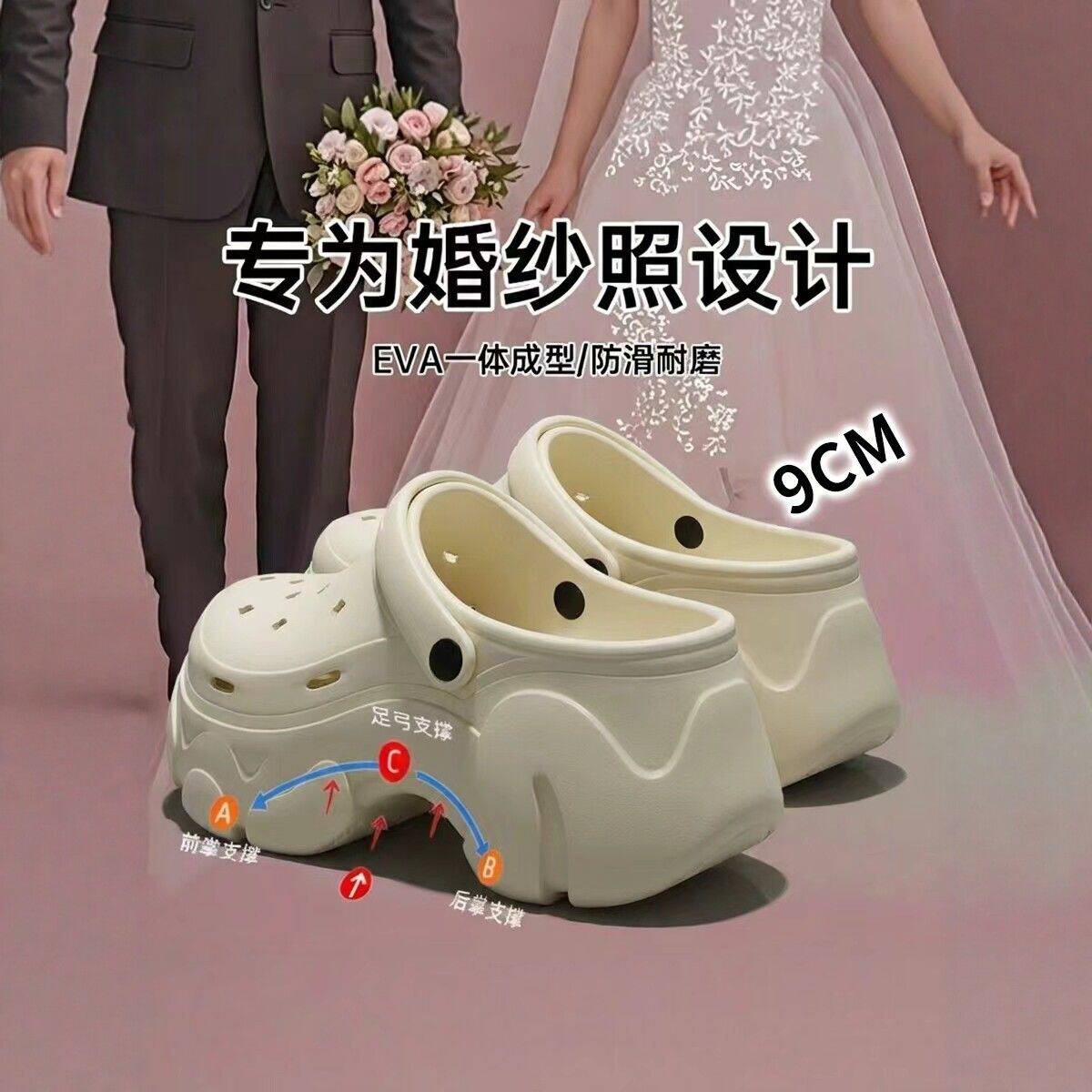 洞洞鞋婚礼厚底增高洞洞鞋婚礼女夏外穿2026新款拍婚纱照神器结婚