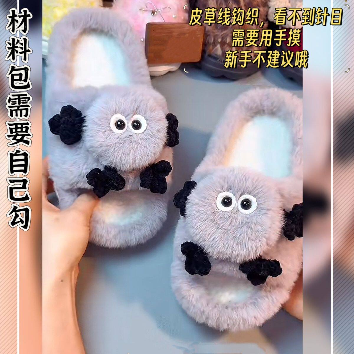 钩拖鞋毛线和鞋底子仿皮