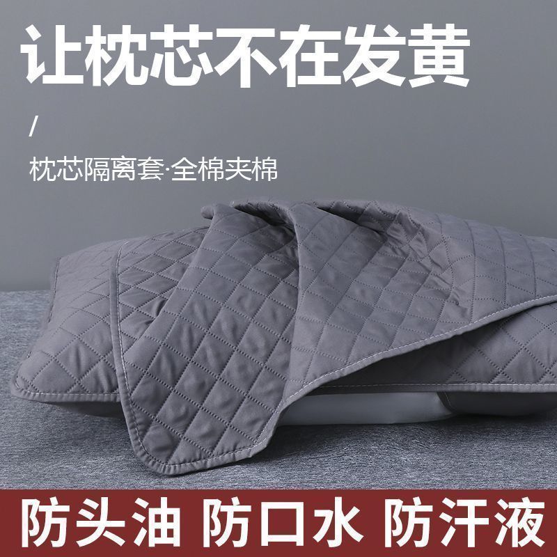 防水防油隔离枕套枕芯隔离层枕头防发黄套酒店母婴夹棉保护透气防