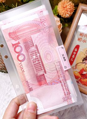 装钱的透明袋子A6 收纳袋活页本手账本收纳袋现金预算袋52周存钱