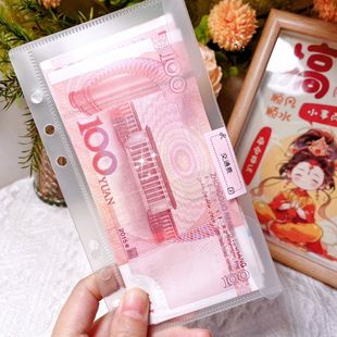 装钱的透明袋子A6 收纳袋活页本手账本收纳袋现金预算袋52周存钱
