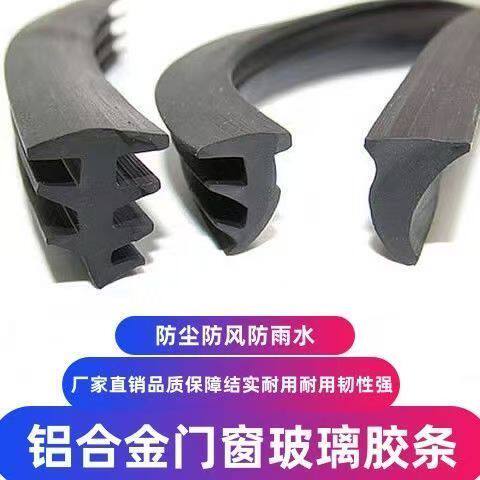 玻璃门专用密封条铝合金T