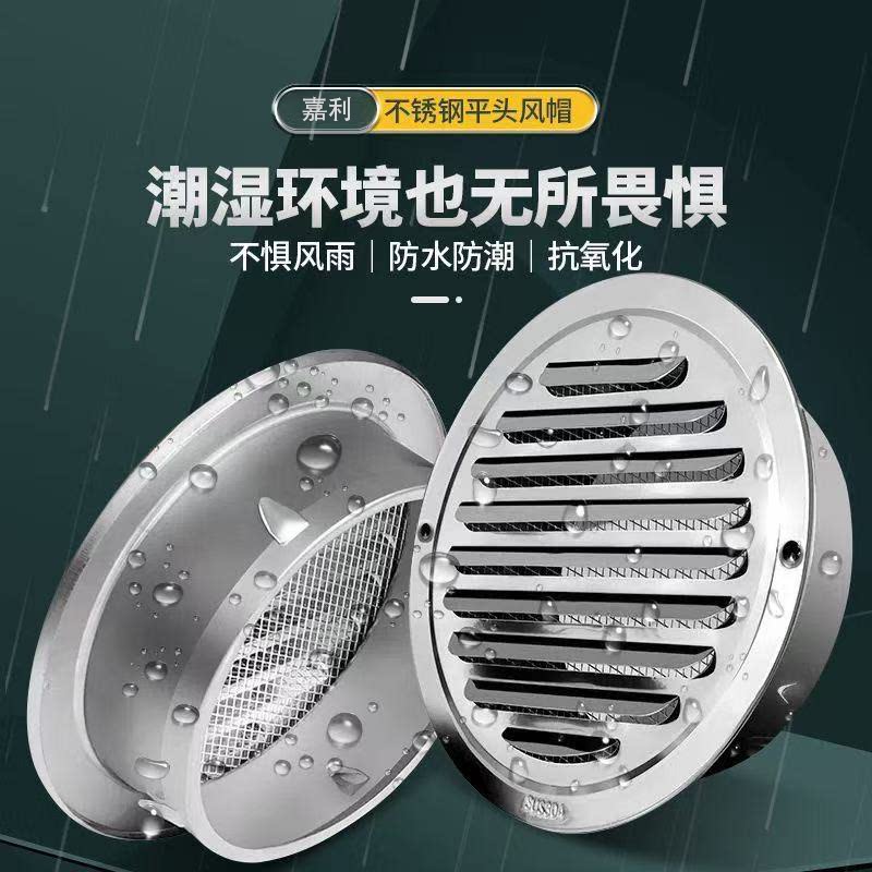 抽油烟机外壳罩304不锈钢平面风帽外墙镶入式网罩防雨防虫卫生间