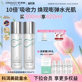 科洱美焕活透漾能量水爽肤水紧致抗皱补水保湿 女化妆水 护肤品正品