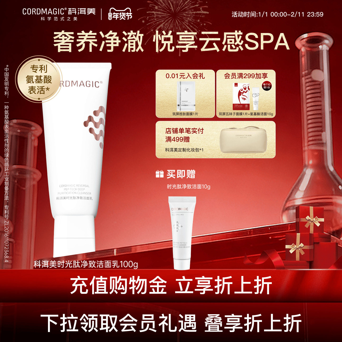 科洱美时光肽净致洗面奶皂基复配氨基酸表活强清洁洁面乳清爽洁净